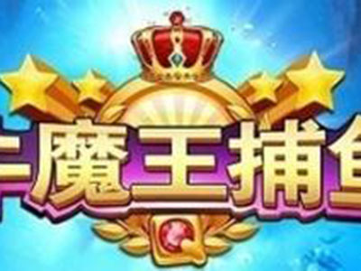 捕鱼游戏客服信誉